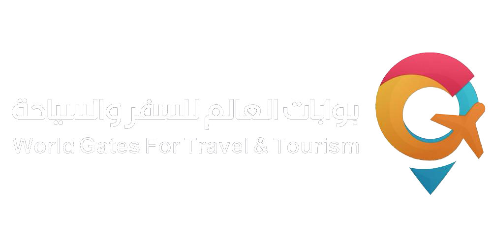 بوابات العالم للسفر والسياحة